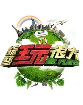 奔跑吧兄弟2026